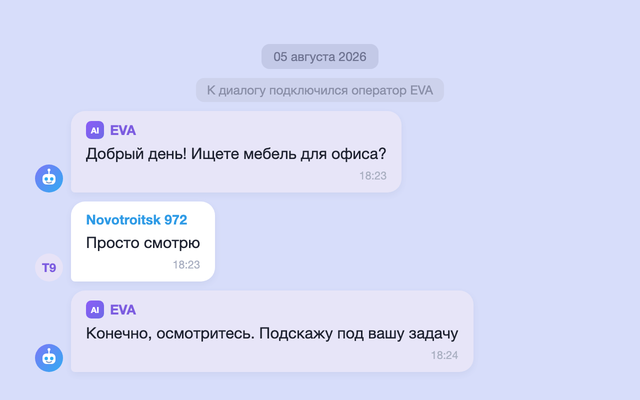 ИИ-ассистент EVA отвечает на возражение «Просто смотрю» в DiveChat