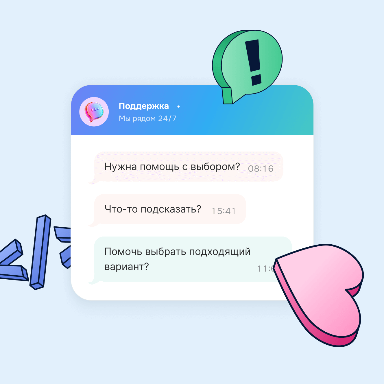 Активные приглашения посетителя в онлайн-чат